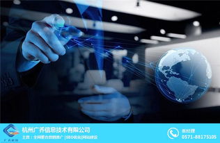 廣喬信息技術(shù) 廣喬 廣喬科技