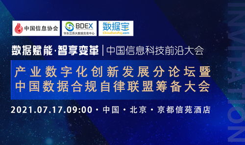 首提 國家核心數(shù)據(jù) 數(shù)據(jù)安全法 劃定數(shù)據(jù)安全風(fēng)險(xiǎn)基本 紅線